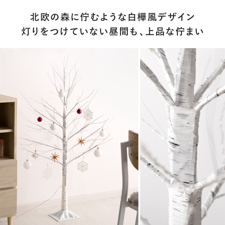 クリスマスツリー ブランチツリー 北欧 180cm led ライト