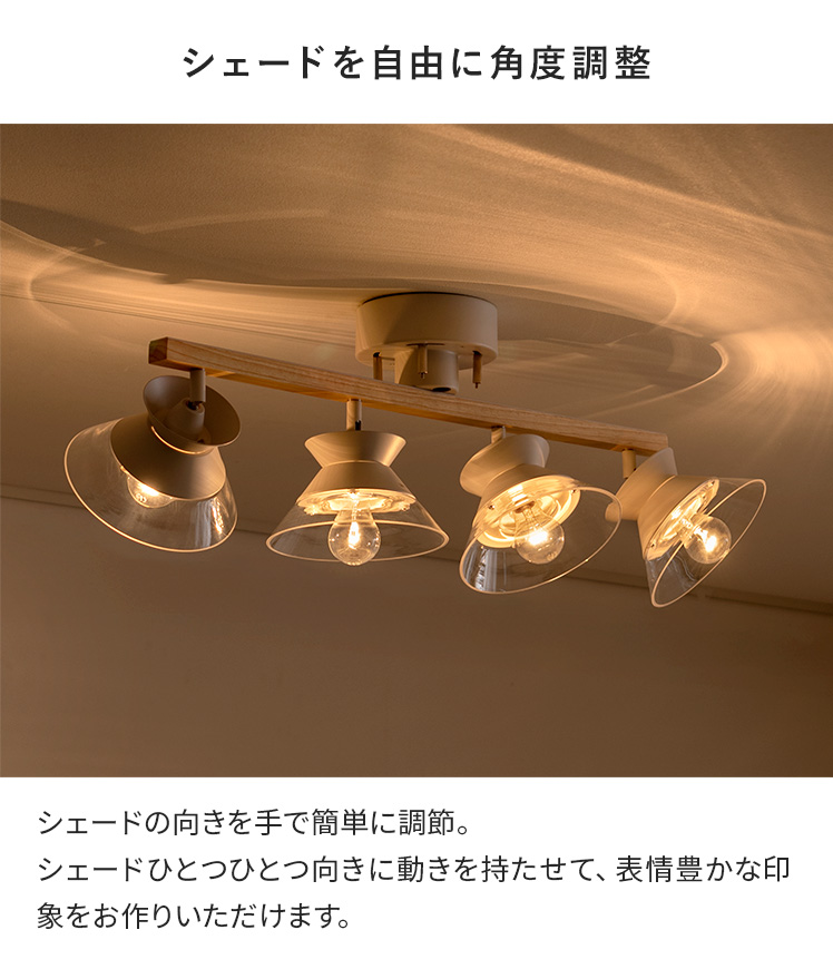 エア・リゾーム シーリングライト おしゃれ リビング 照明 4灯 6畳 8畳