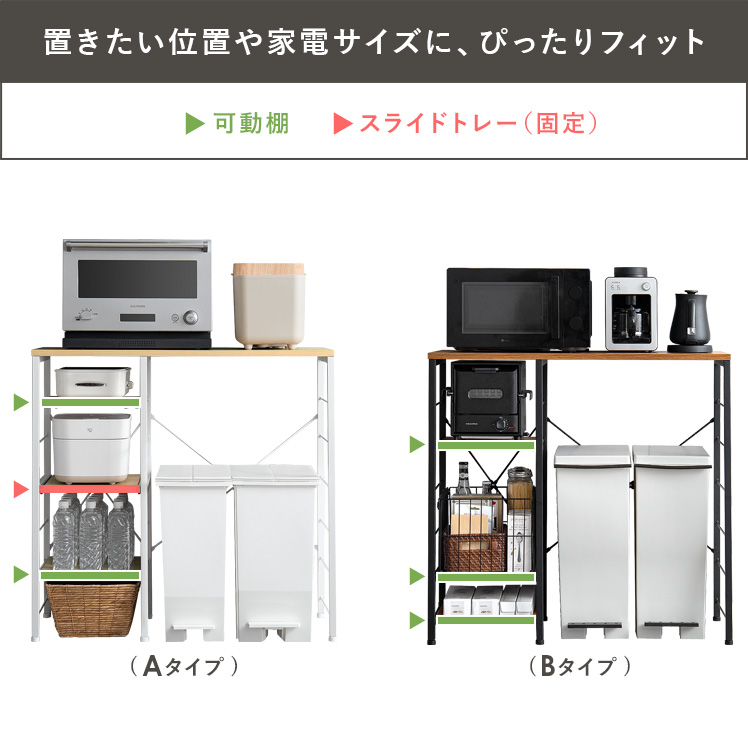 エア・リゾーム キッチンカウンター レンジ台 ゴミ箱上ラック キッチン