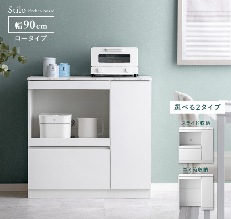 エア・リゾーム 食器棚 レンジ台 レンジボード キッチンラック レンジ