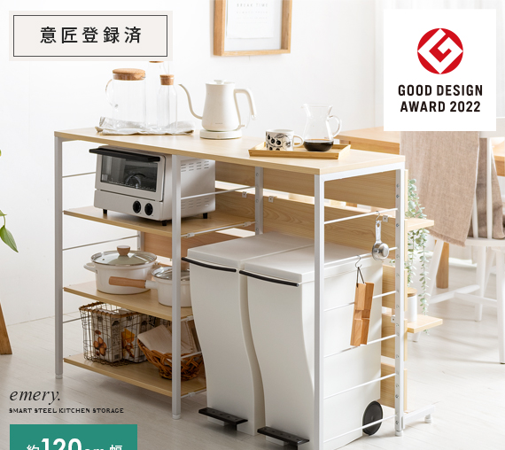 エア・リゾーム キッチンカウンター レンジ台 おしゃれ レンジラック