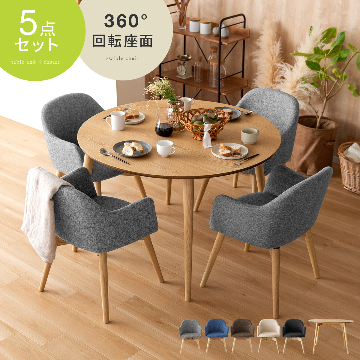 ダイニングセット 幅110cm」の人気商品一覧 | 安い商品を通販サイト