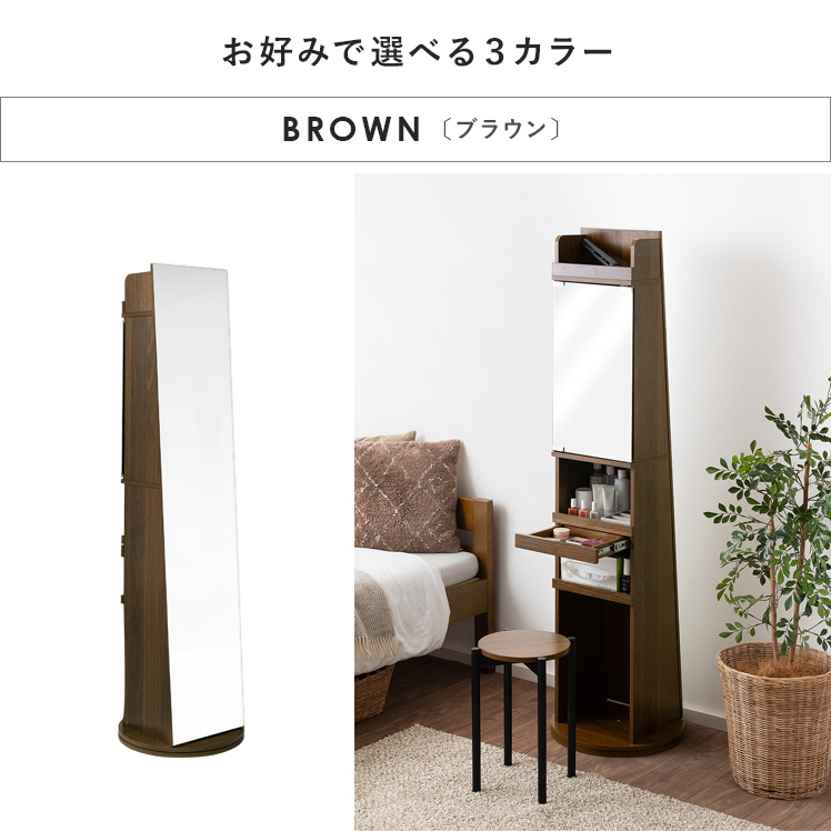 エア・リゾーム ドレッサー スタンドミラー 全身鏡 姿見 おしゃれ 椅子