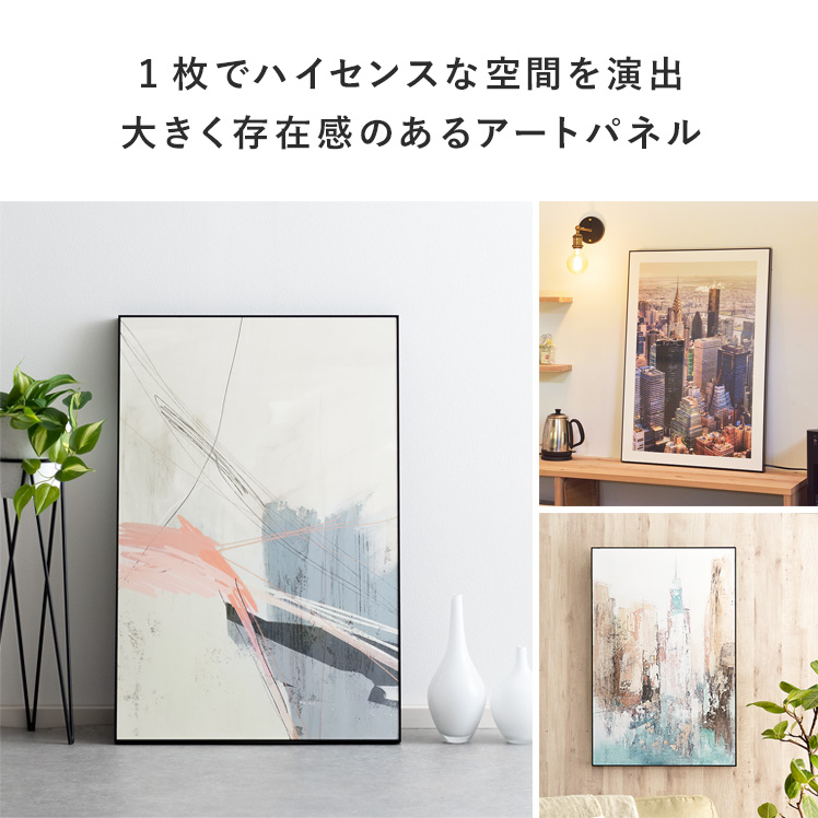 東谷 アートパネル 北欧 モダン おしゃれ インテリア アートフレーム