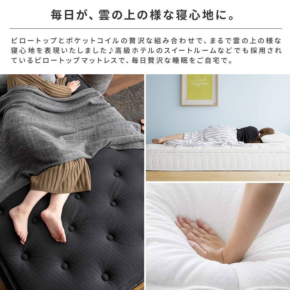 エア・リゾーム マットレス セミダブル ポケットコイルマットレス