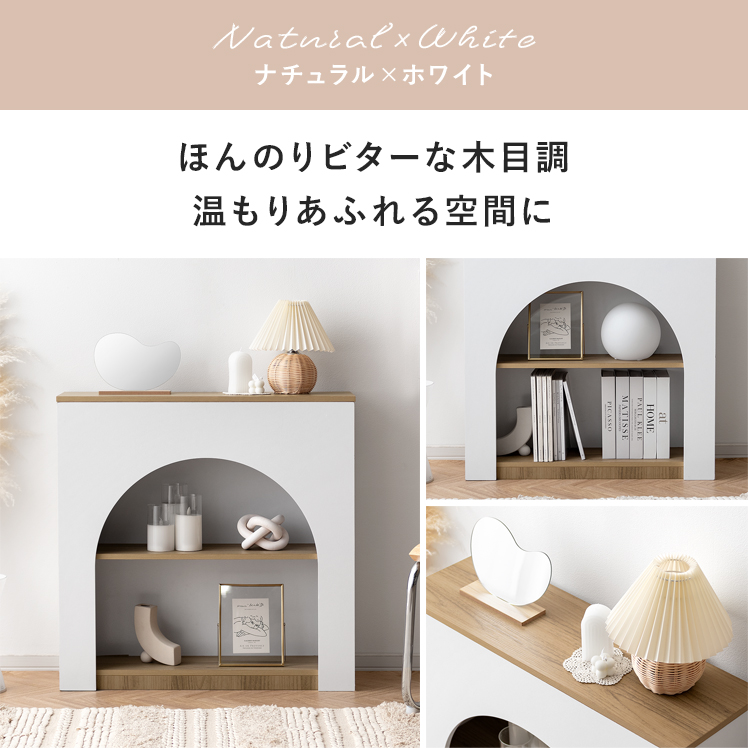 マントルピース 収納 韓国 シェルフ アーチ 収納棚 ラック