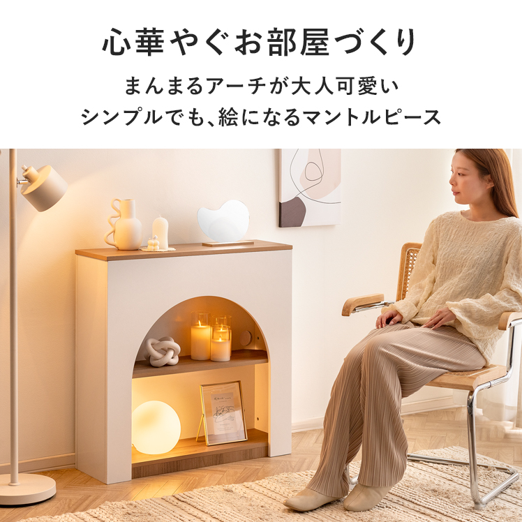 マントルピース 収納 韓国 シェルフ アーチ 収納棚 ラック