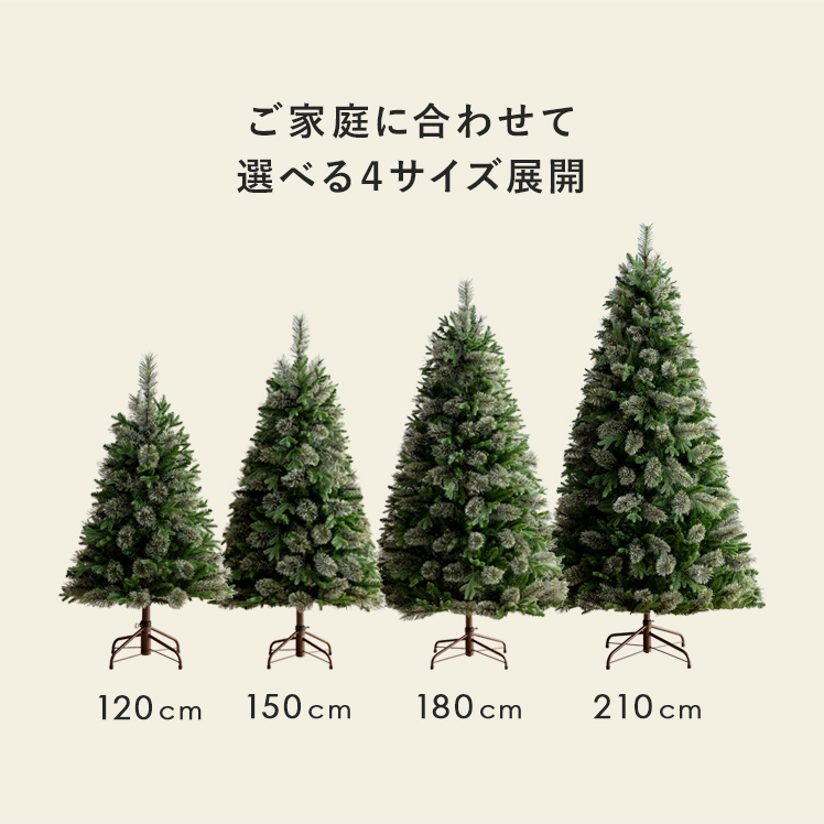 クリスマスツリー 210cm リュッケツリー Xmas ツリー 北欧 おしゃれ
