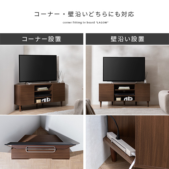 エア・リゾーム テレビ台 テレビボード コーナー おしゃれ ローボード