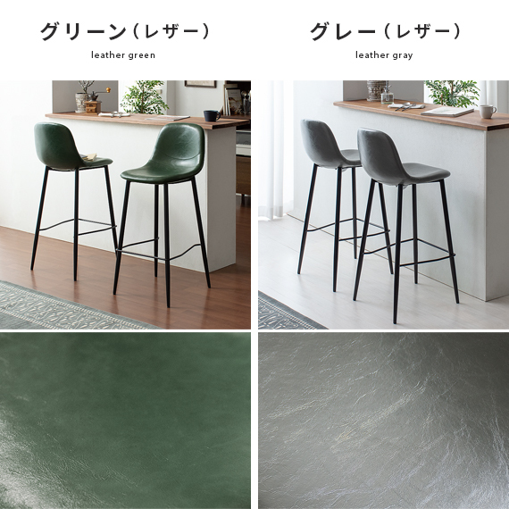 エア・リゾーム カウンターチェア 椅子 いす おしゃれ バーチェア