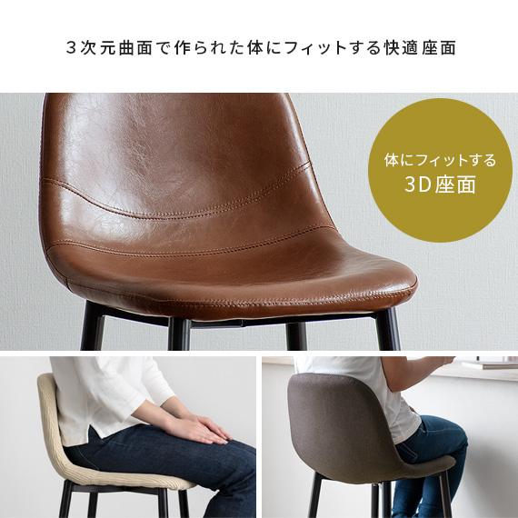 エア・リゾーム カウンターチェア 椅子 いす おしゃれ バーチェア