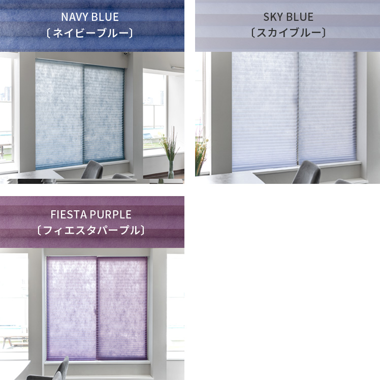 ブラインド 簡単取り付け 簡単設置 貼るだけ ブラインドカーテン