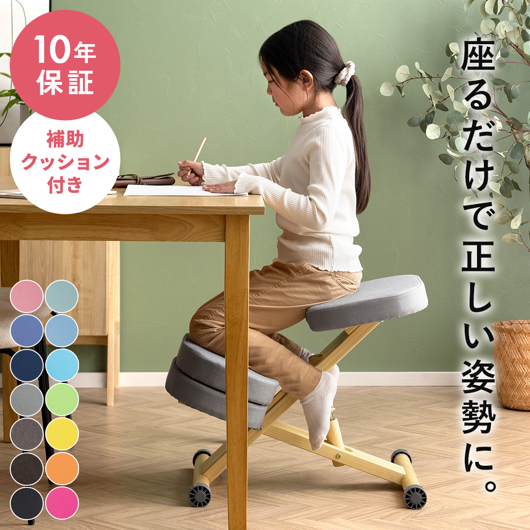 バランスチェア プロポーションチェア 姿勢 椅子 学習椅子 子供 大人