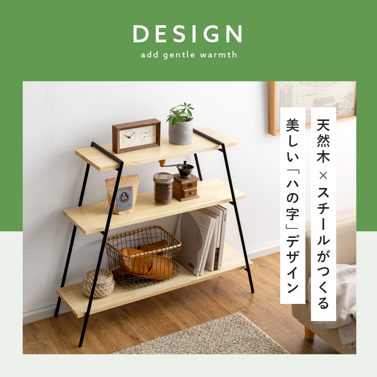 東谷 ラック 棚 収納 オープンラック 3段 木製 シェルフ おしゃれ
