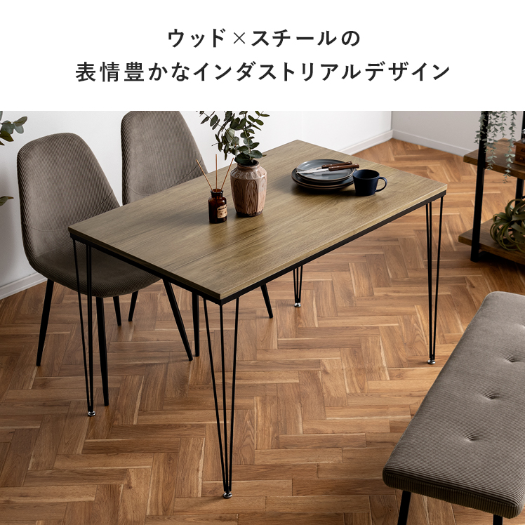 エア・リゾーム ダイニングテーブル 4人用 おしゃれ 食卓テーブル