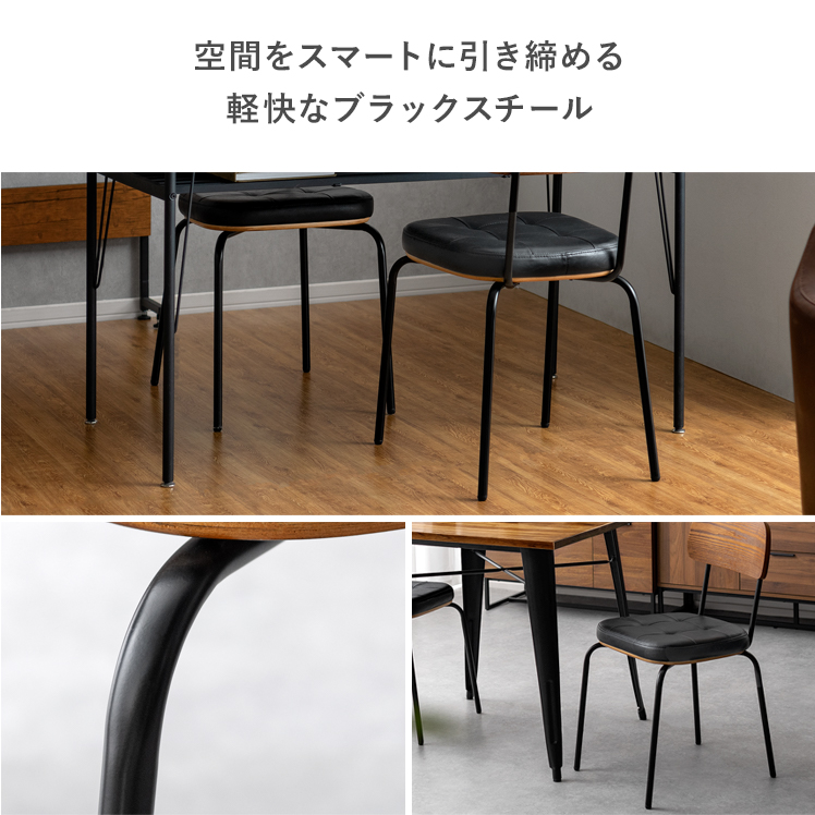 エア・リゾーム ダイニングチェア 2脚セット 椅子 おしゃれ 食卓椅子