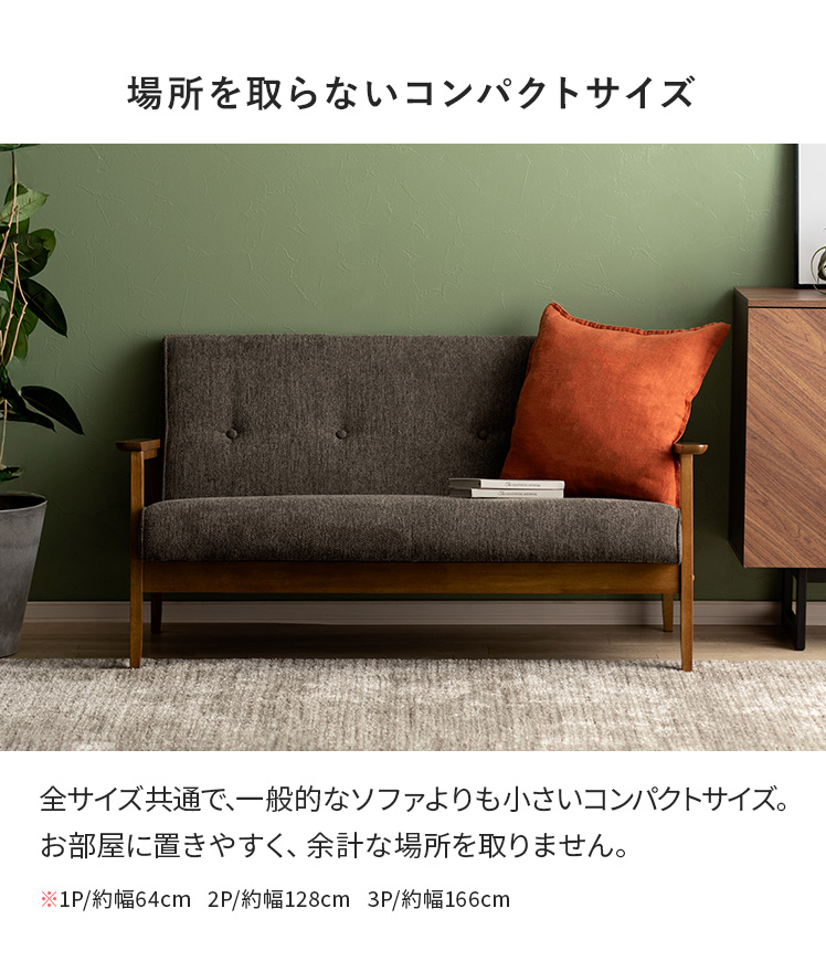 RENT 2人掛け ローソファーにも 二人掛け レトロモダン 北欧インテリア
