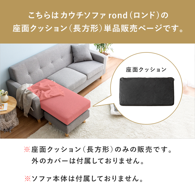 座面クッション ソファ ソファー L字 コーナーソファ 3人掛け 2人掛け