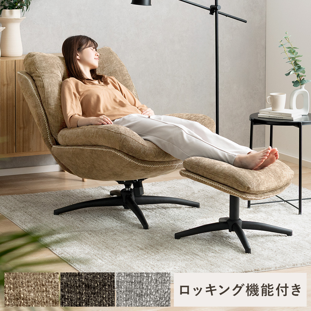 椅子 チェア ロッキングチェア」の人気商品一覧 | 安い商品を通販