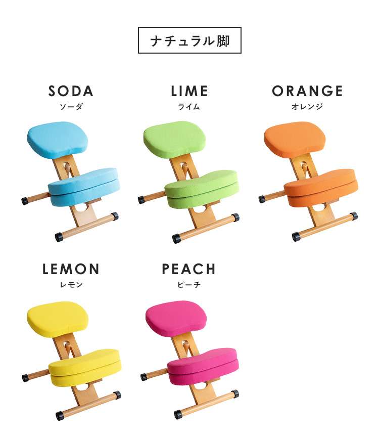 宮武製作所 バランスチェア プロポーションチェア 姿勢 椅子 補助