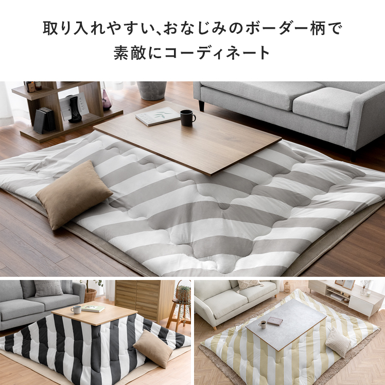エア・リゾーム こたつ布団 長方形 おしゃれ コタツ布団 こたつふとん