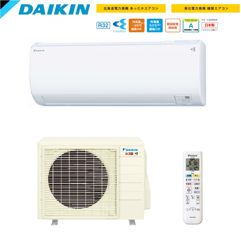 ダイキン（DAIKIN） 2025年モデル寒冷地エアコン・ストリーマ・水内部