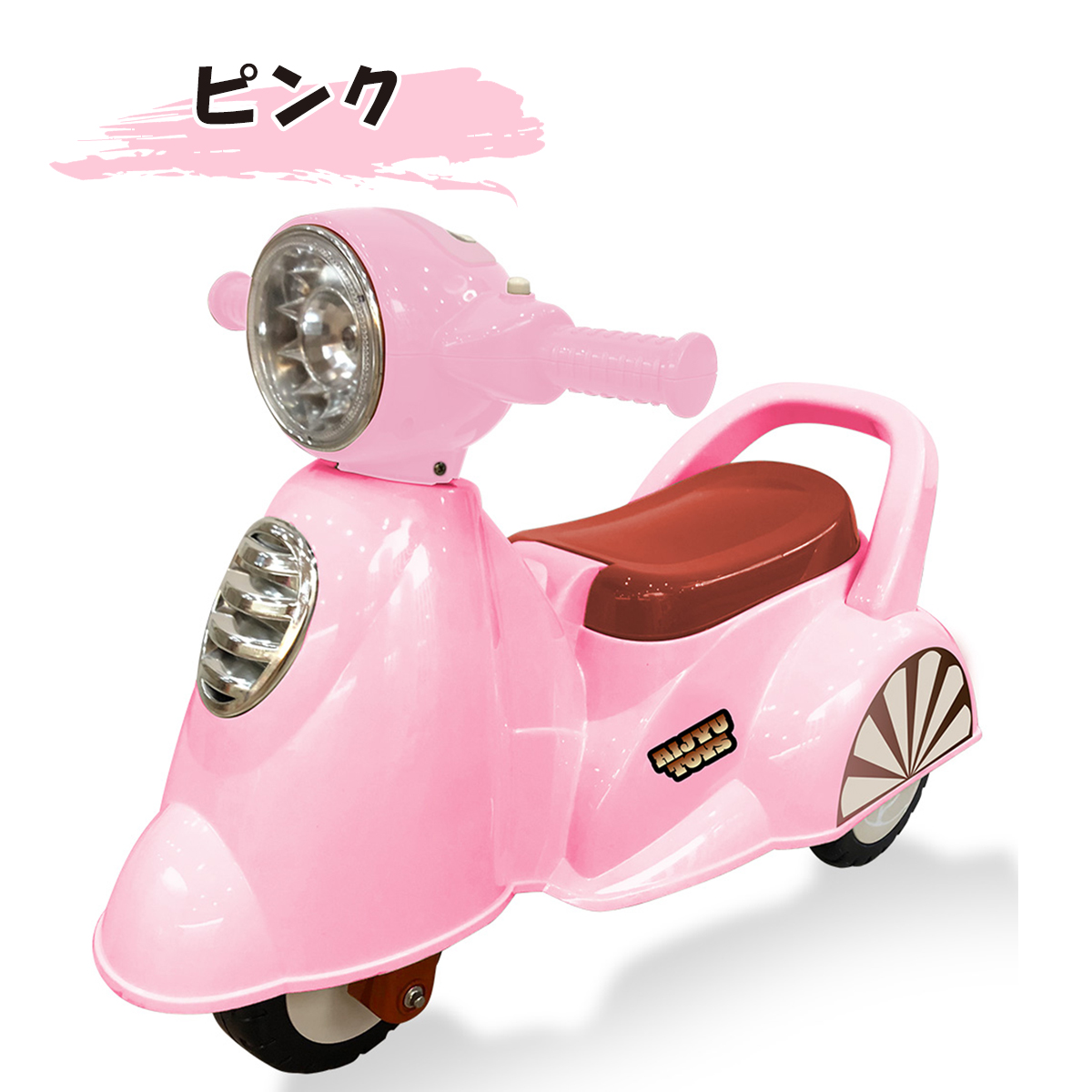 AIJYU TOYS（アイジュトイズ） 足けり乗用玩具 レトロスクーター