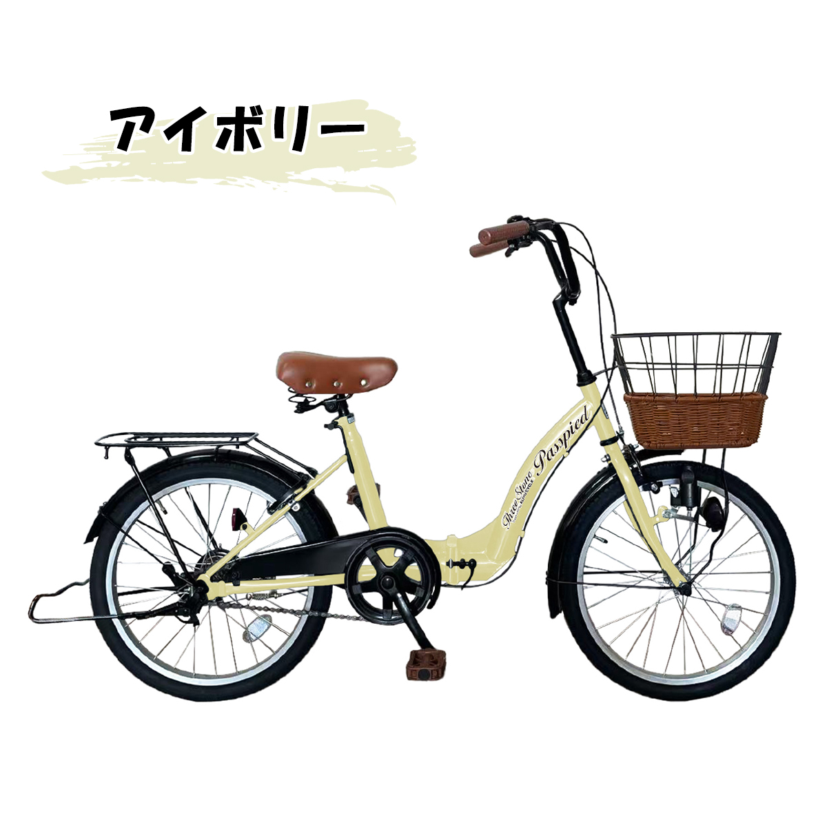 アイジュサイクル シティサイクル 折りたたみ自転車 20インチ 自転車