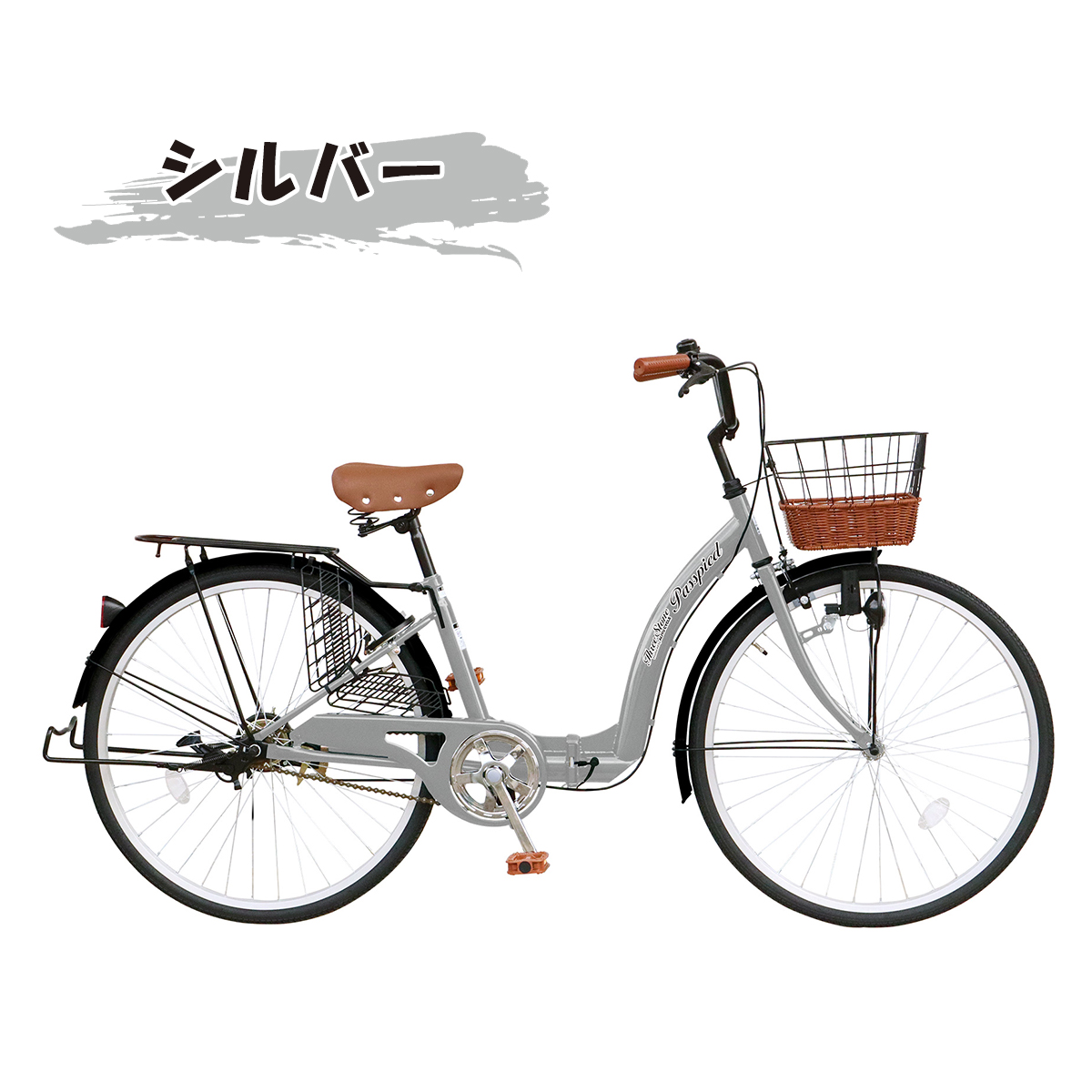 アイジュサイクル シティサイクル 折りたたみ自転車 26インチ 自転車