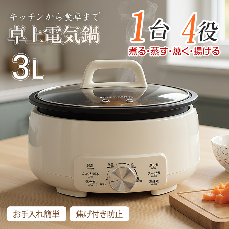 グリル鍋 電気鍋 ホットプレート 電気調理器 電気グリル鍋 電気蒸し器