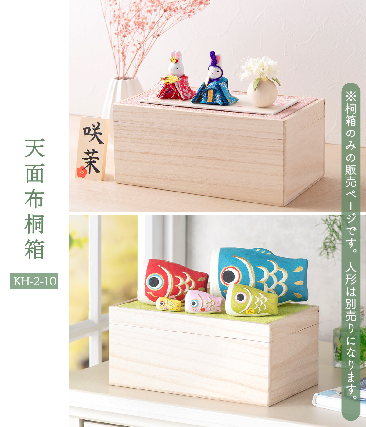 桐箱 雛人形 ひな人形 五月人形 兜飾り 箱書付き 収納 桐箱のみ その他