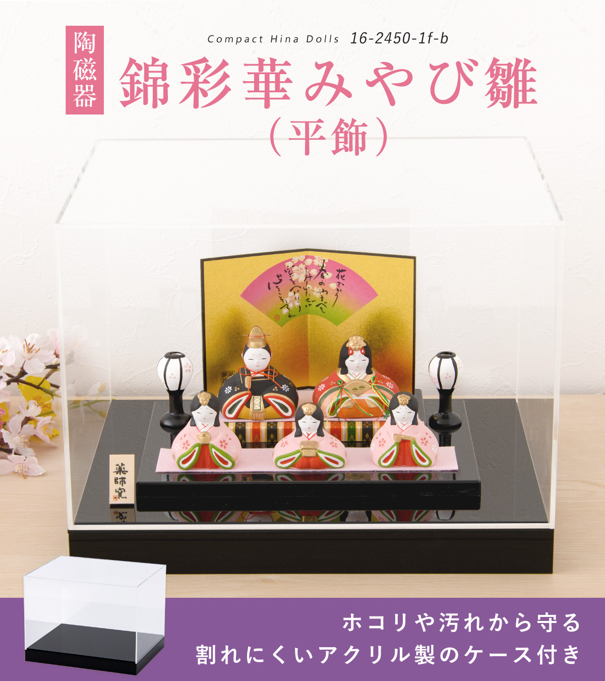 雛人形 ひな人形 コンパクト おしゃれ お雛様 雛 五人飾り 錦彩華