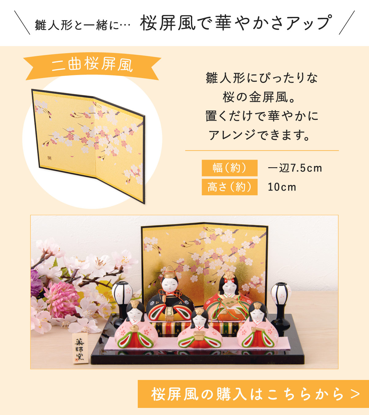雛人形 ひな人形 コンパクト おしゃれ お雛様 雛 五人飾り 錦彩華