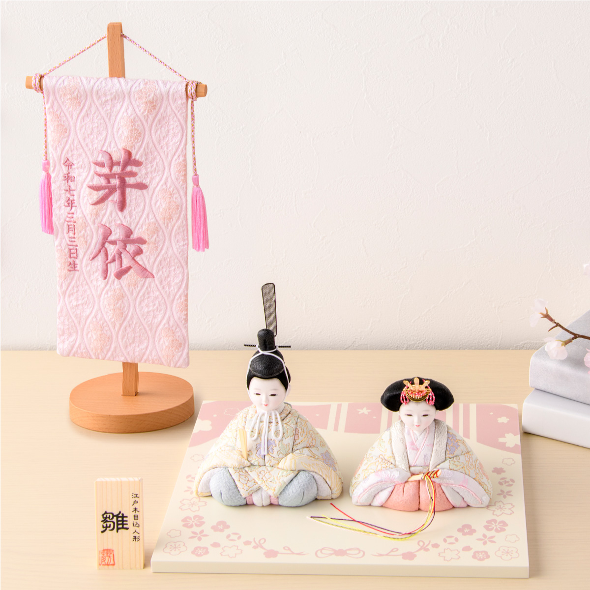 最終SALE 3/9正午まで 新作 雛人形 コンパクト かわいい お雛様 ミニ