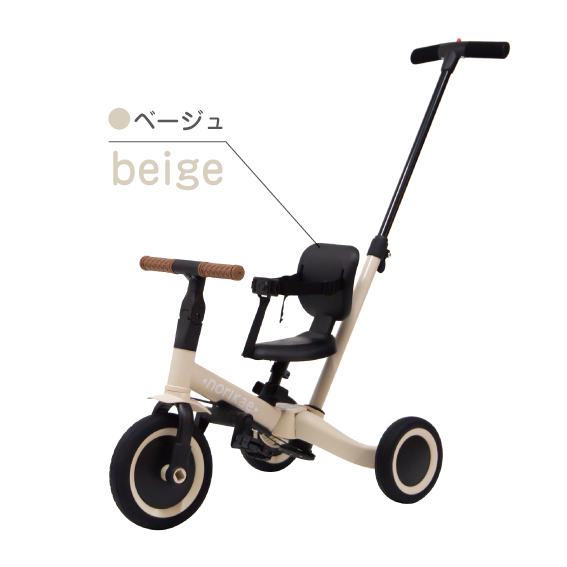 のりかえ三輪車【DX】 押し棒付き 布ベルト付き 背もたれ付き