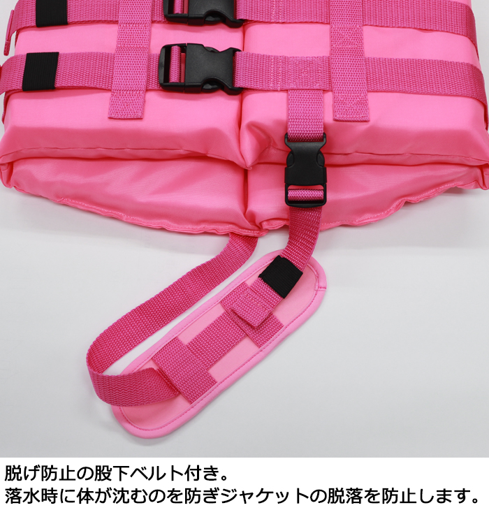 Ocean Pacific（オーシャンパシフィック） フローティングベスト 子供