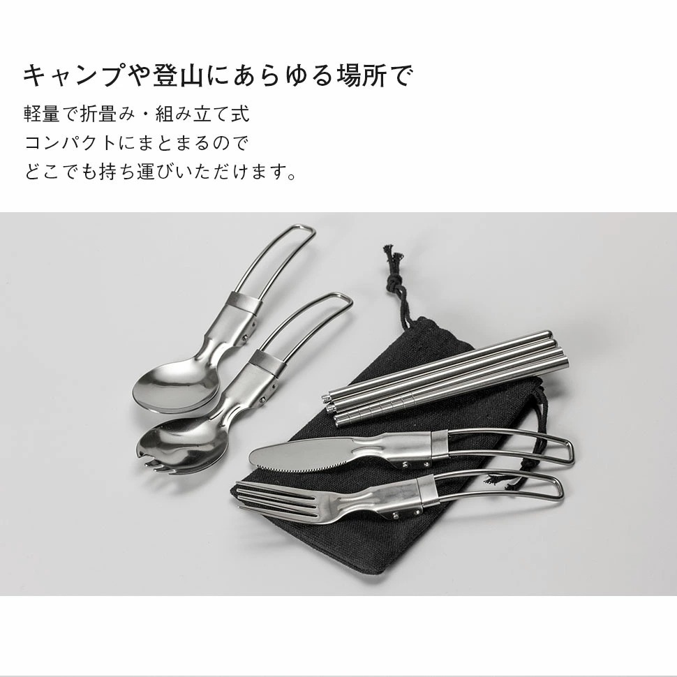 折りたたみ式 ステンレス カトラリーセット 5点セット カトラリー