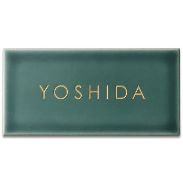 AKIグラス 表札 おしゃれ タイル 北欧 戸建て 長方形 二世帯 ランピ