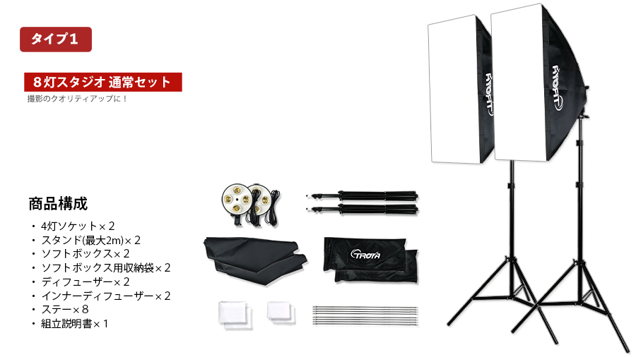 撮影照明 撮影機材 8灯 スタジオライト ソフトボックス付 led スタンド