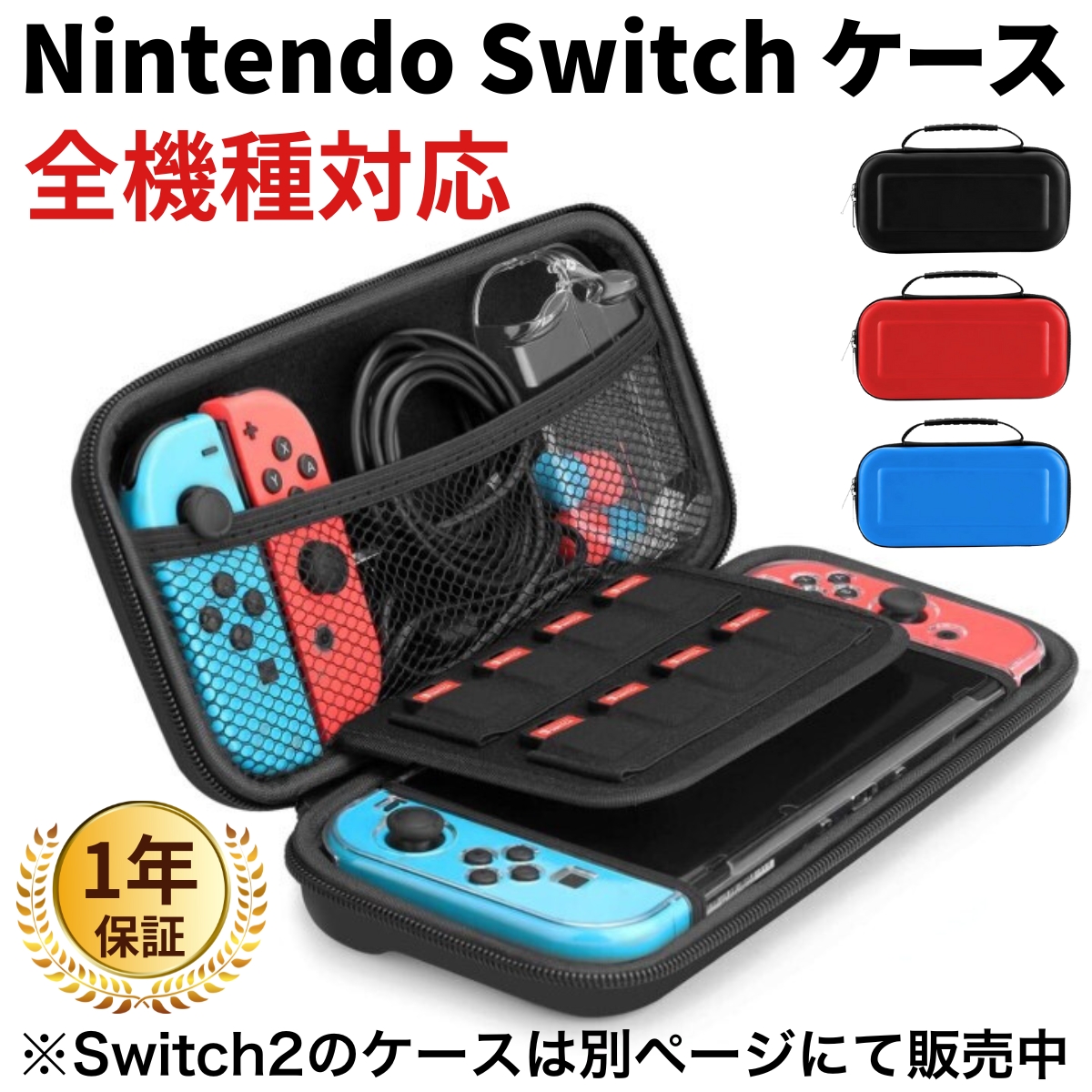 Switch ケース スイッチ ライト Switchケース 有機EL ニンテンドー