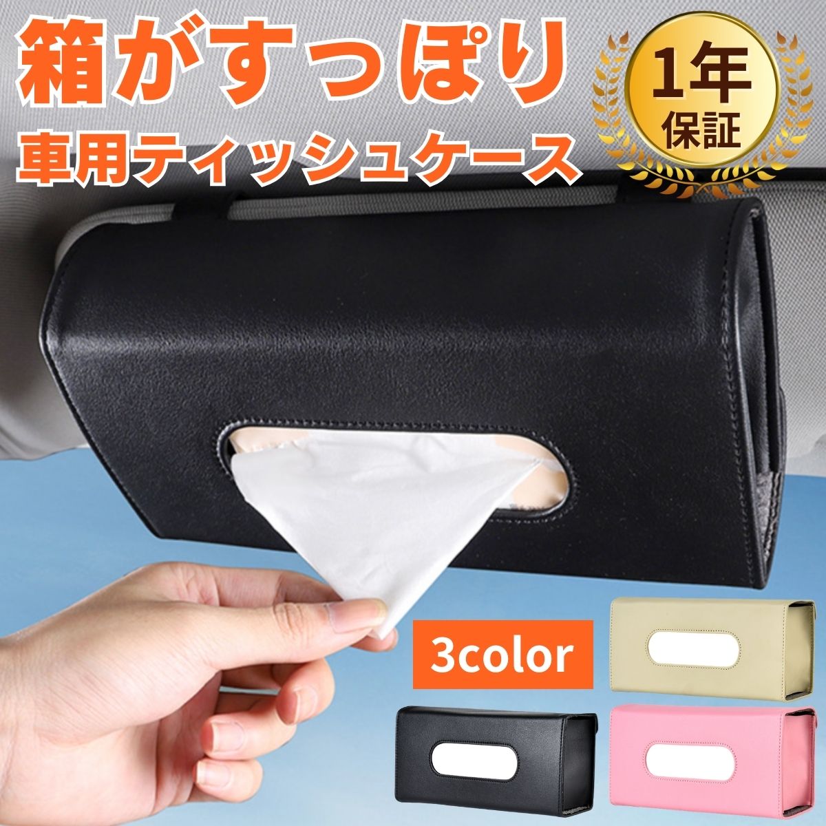 車 ティッシュケース 車用ティッシュケース 吊り下げ ティッシュカバー