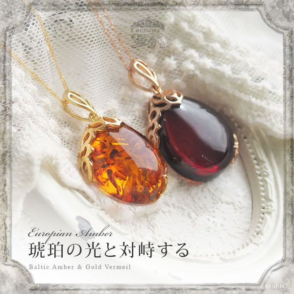 天然石 琥珀 ネックレス ペンダント ジュエリー チェーン付き K18
