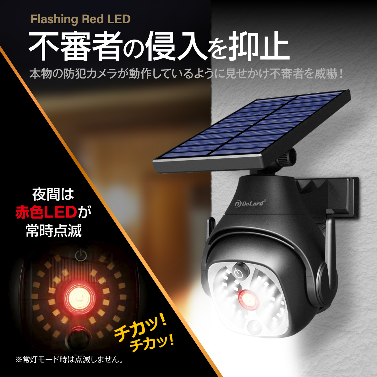 ソーラーライト センサーライト 屋外 防水 PTZ 防犯カメラ型 光秀 LED