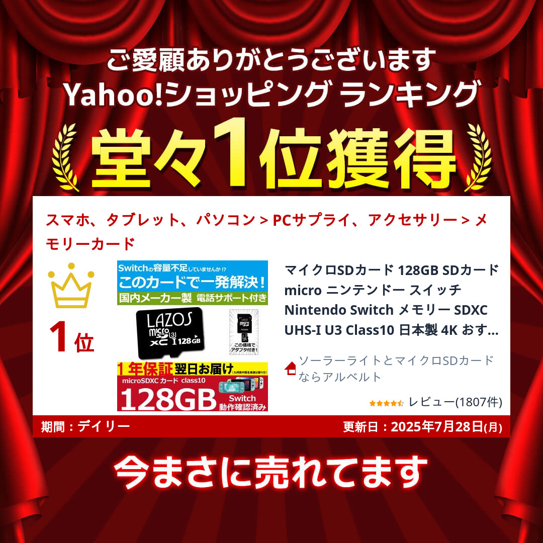 マイクロSDカード 128GB SDカード micro ニンテンドー スイッチ