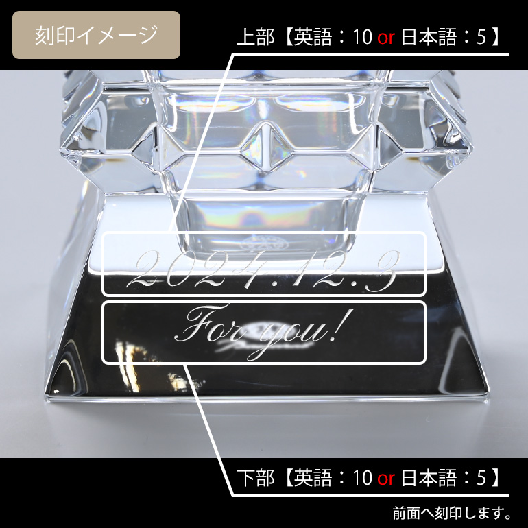 バカラ（Baccarat） ベース 花瓶 コロンビーヌ 9cm 2100928 ネーム入れ