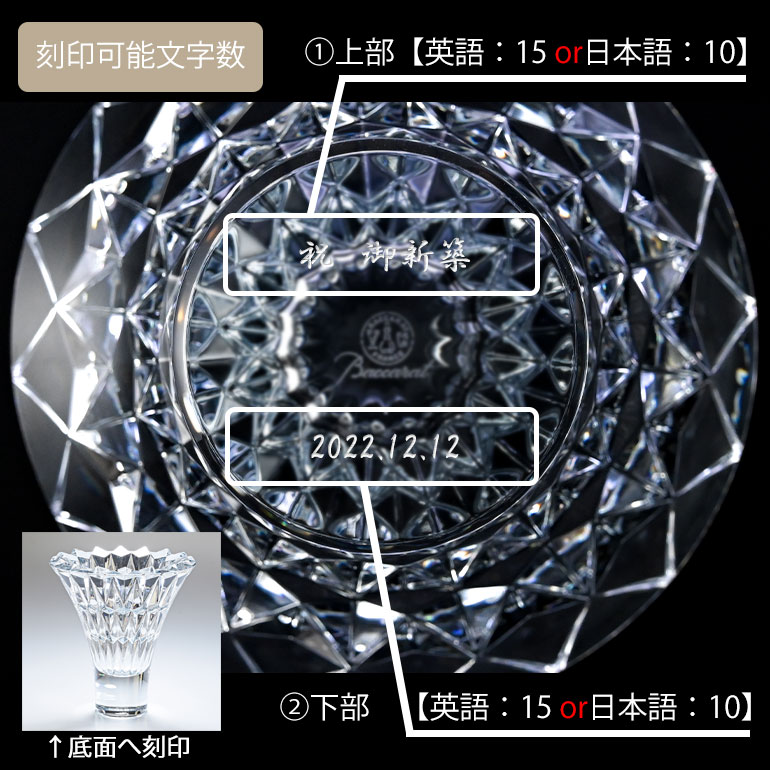 バカラ（Baccarat） ベース 花瓶 スピリット 24cm 2106522 インテリア