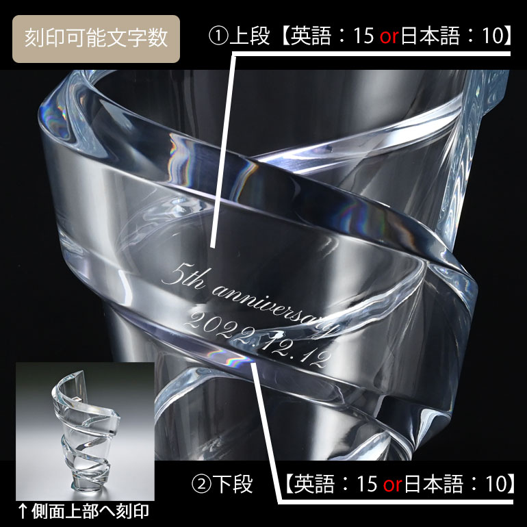 バカラ（Baccarat） ベース 花瓶 スパイラル SPIRALE 27cm Lサイズ