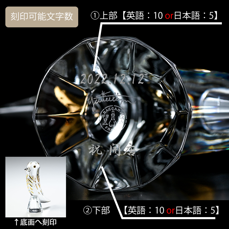 バカラ（Baccarat） ベース 花瓶 ファウナクリストポリス 鳥一輪挿し