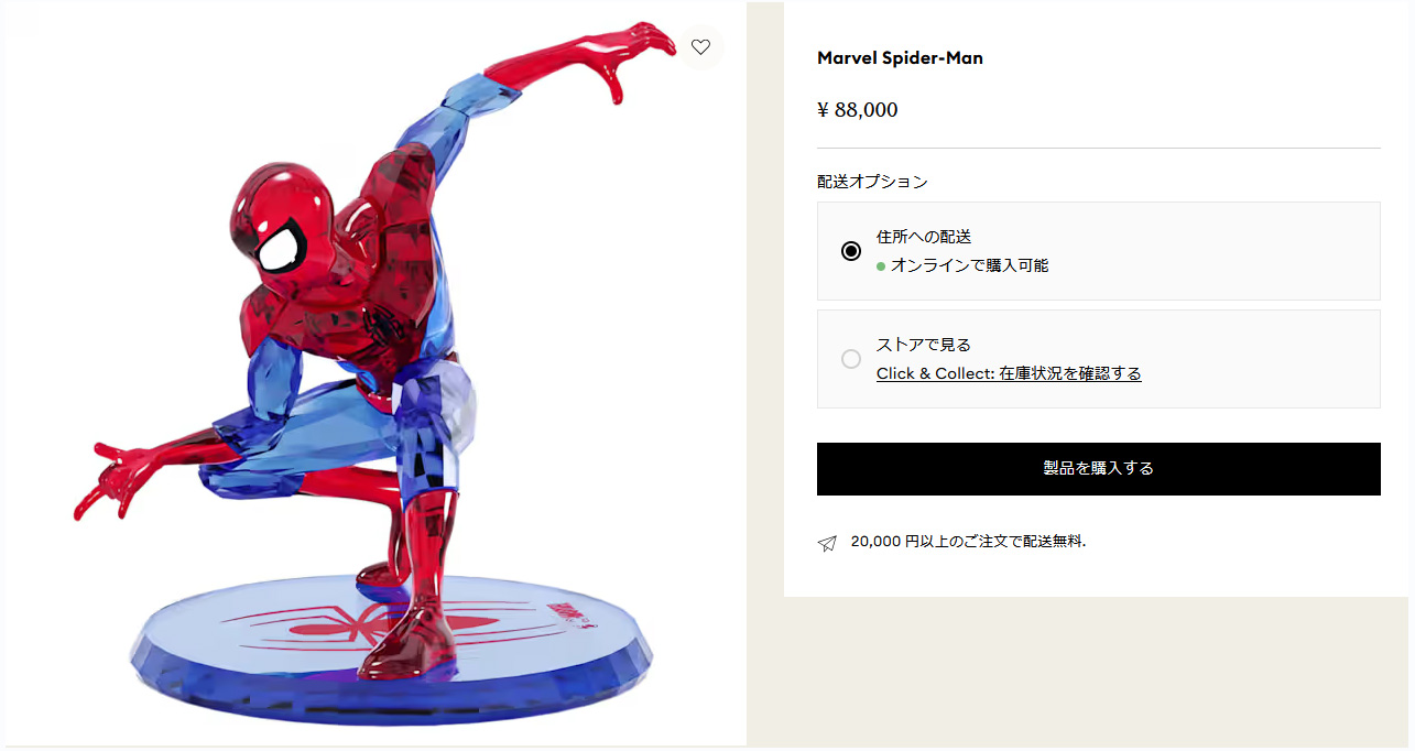 SWAROVSKI（スワロフスキー） クリスタルフィギュア スパイダーマン