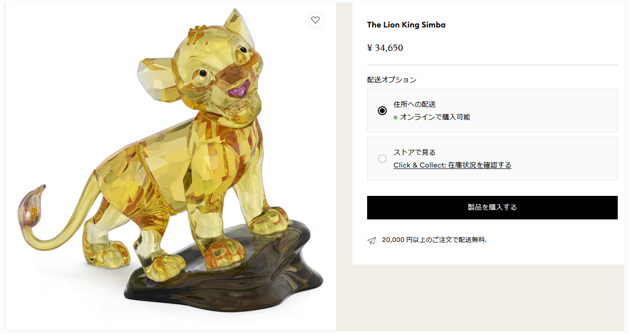 SWAROVSKI（スワロフスキー） クリスタルフィギュア フィギュリン